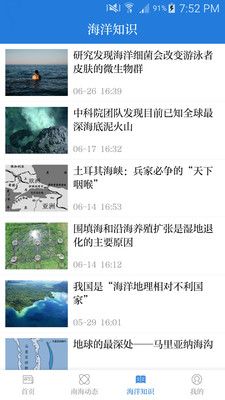 中国三沙_图片3