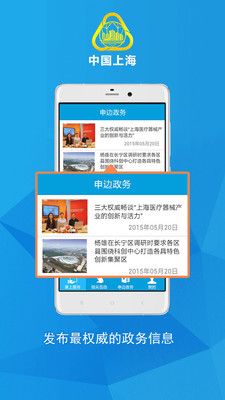 中国上海_图片3