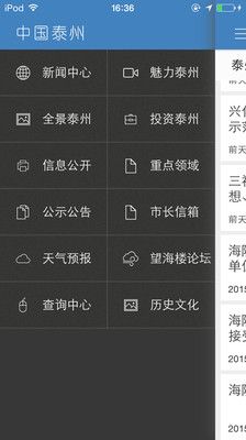 中国泰州_图片1