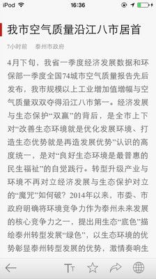 中国泰州_图片2