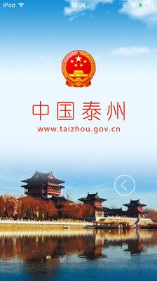 中国泰州_图片3