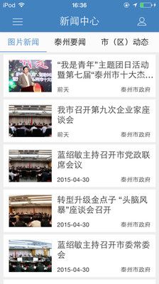中国泰州_图片5