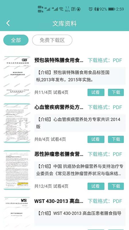 中世健教育_图片1