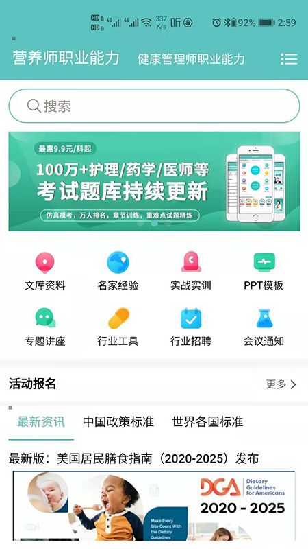 中世健教育_图片2