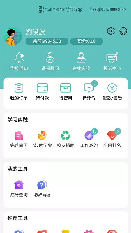 中世健教育_图片3