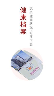 中通国医_图片2