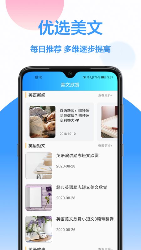 中英文互译_图片3