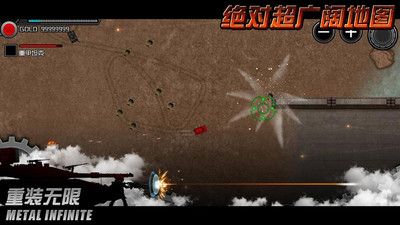 重装无限_图片5