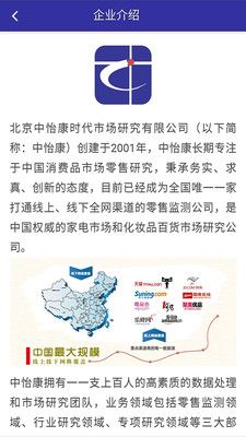 中怡康_图片5