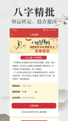 周公算命大师_图片2