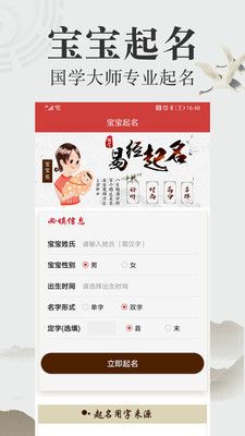 周公算命大师_图片3