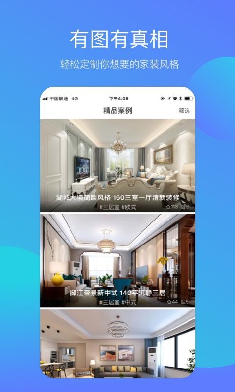 装修案例_图片2