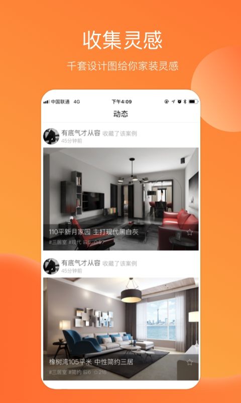 装修案例_图片3