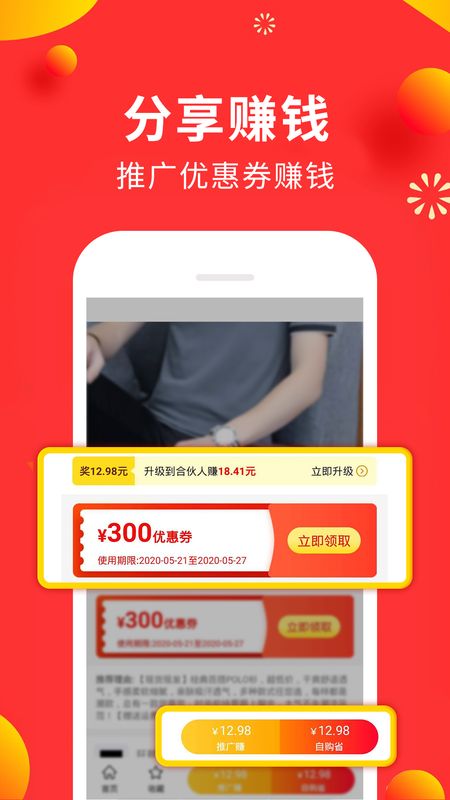 赚钱平台_图片2