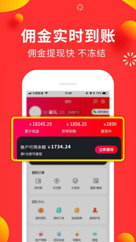 赚钱平台_图片5