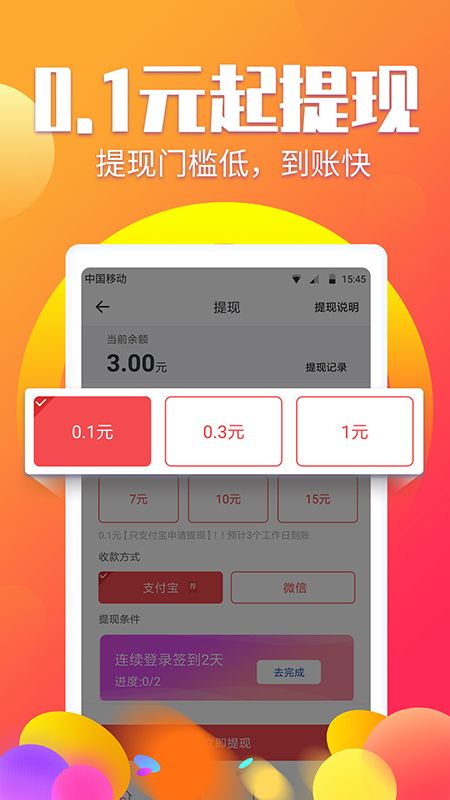 赚钱阅有钱_图片4