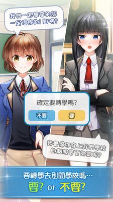 转学生恋爱日记_图片4