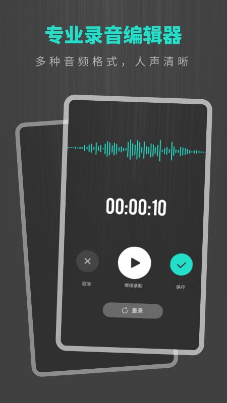 专业录音机下载-专业录音机v1.0.2-咕咕猪