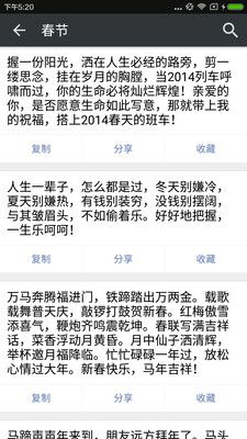 祝福语_图片3