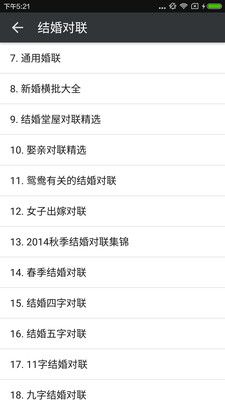 祝福语_图片5