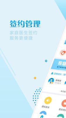 珠海家医_图片1