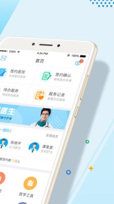 珠海家医_图片2