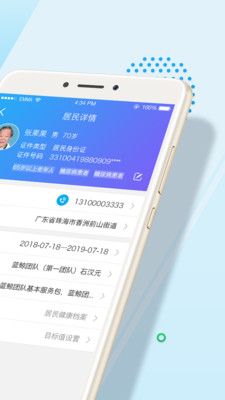 珠海家医_图片4