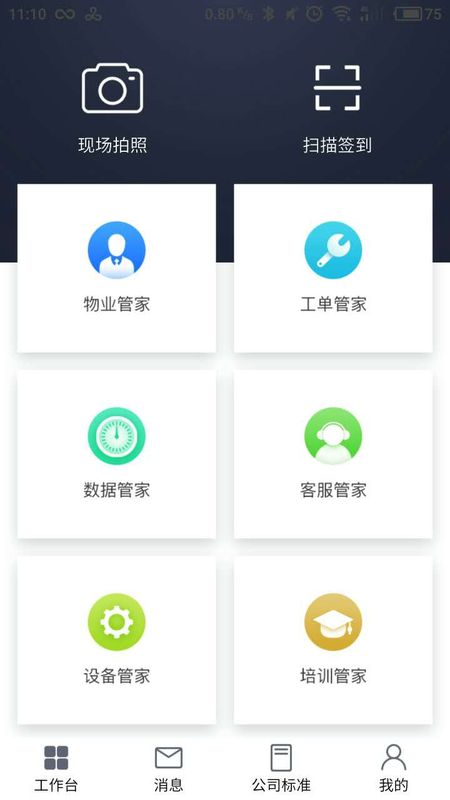 自在管家_图片1