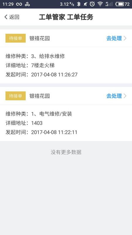 自在管家_图片3
