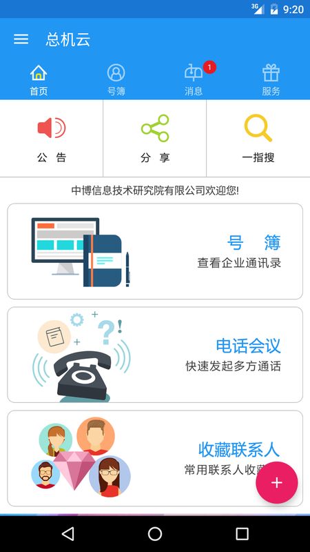 总机云_图片1