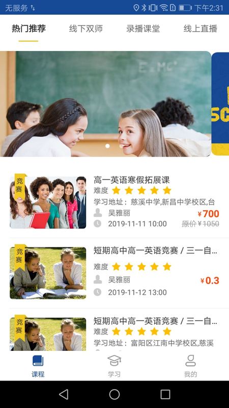 睿达云校_图片1