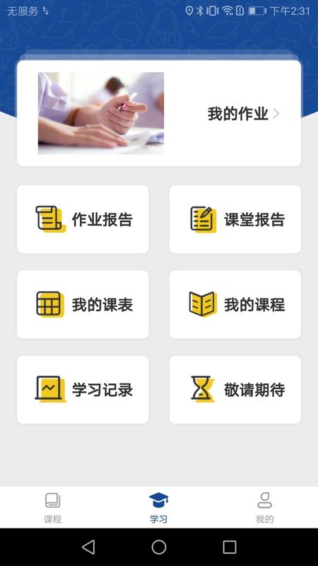 睿达云校_图片2