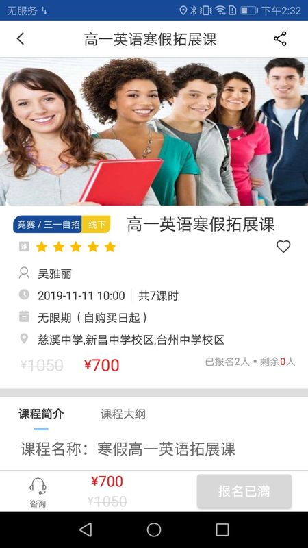 睿达云校_图片4