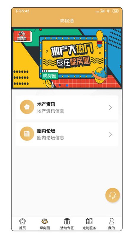 睇房通_图片4