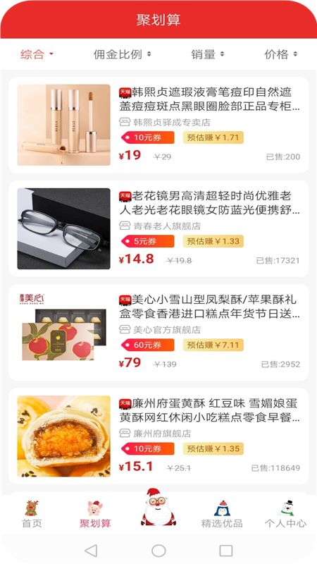 驿购_图片2