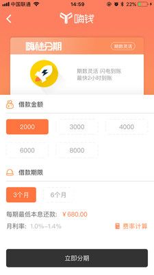 嗨钱_图片1