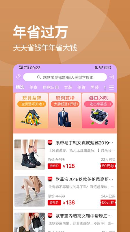 嗨省_图片3