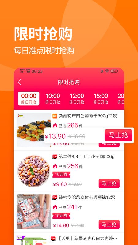 嗨省_图片4