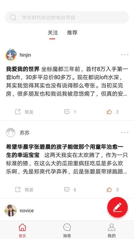 聆听_图片4