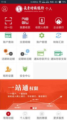左云长青村镇银行_图片1
