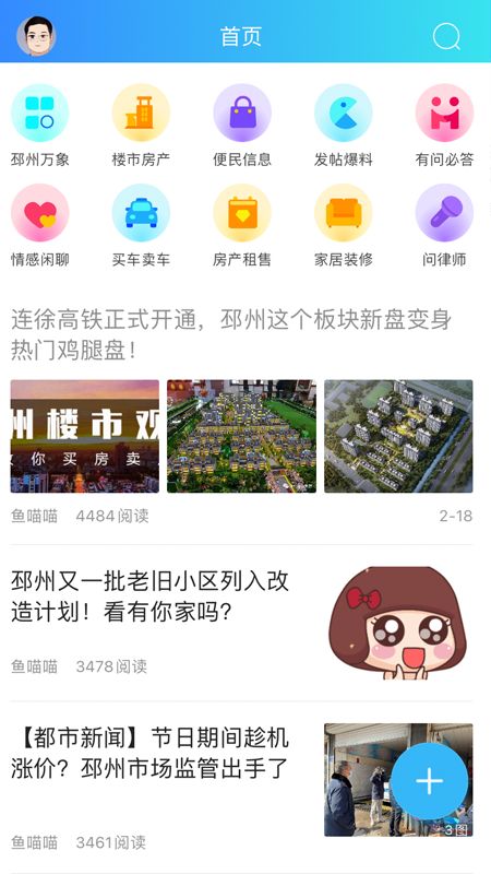 邳州社区网_图片1