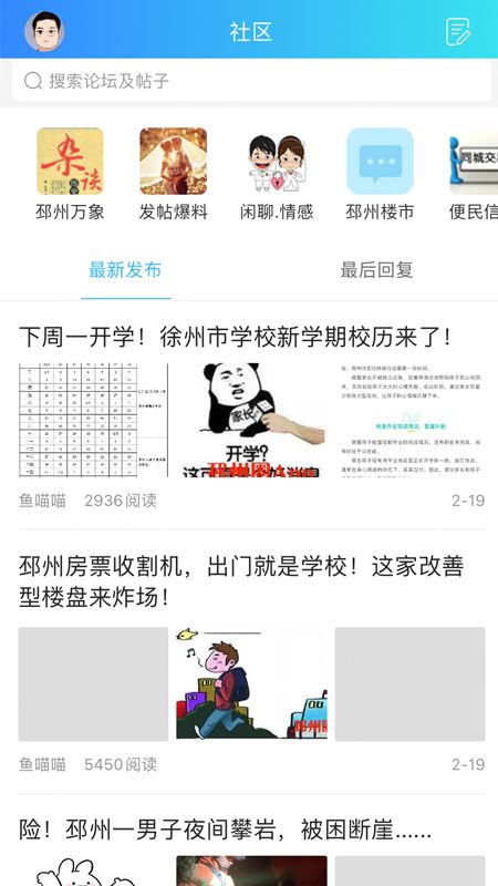 邳州社区网_图片2
