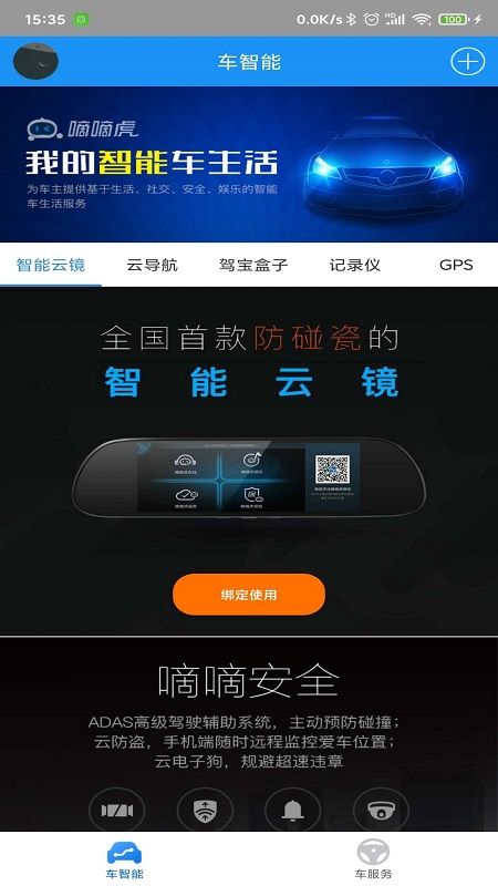 嘀嘀虎_图片1