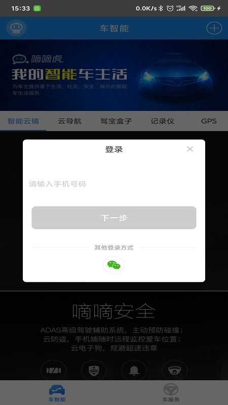 嘀嘀虎_图片2