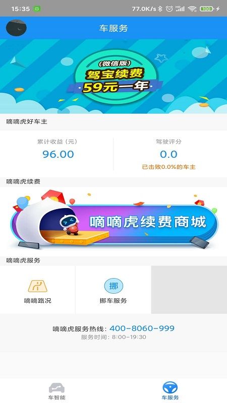 嘀嘀虎_图片4