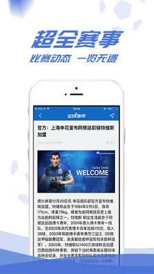 足球地带_图片1