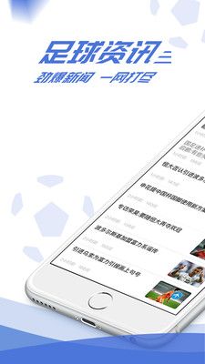 足球地带_图片4