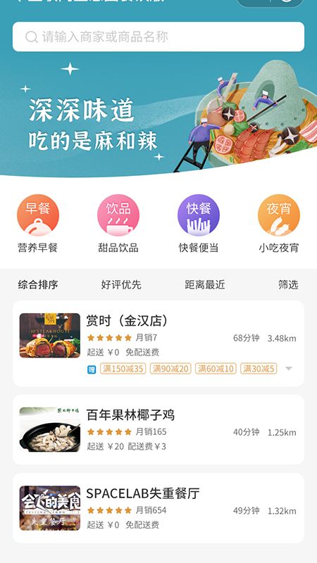 餐饮美食城_图片1