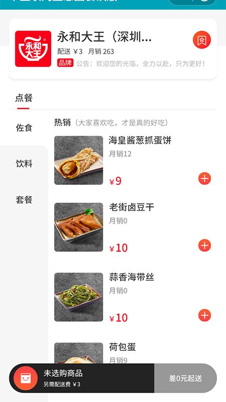 餐饮美食城_图片2