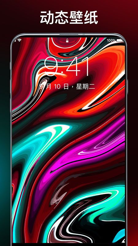 动态主题壁纸超清软件_图片1